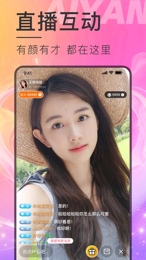 美趣社交App最新版图片1