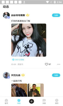爱情海之约安卓首发版