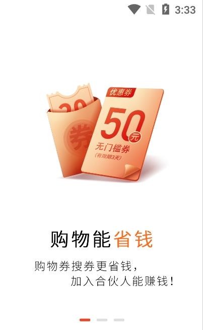 闪电返免费版