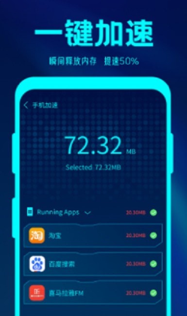 简格清理大师安卓正版