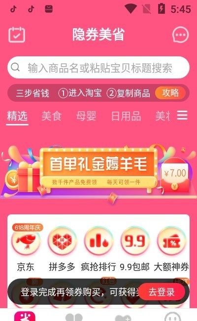 隐券美省免费福利版