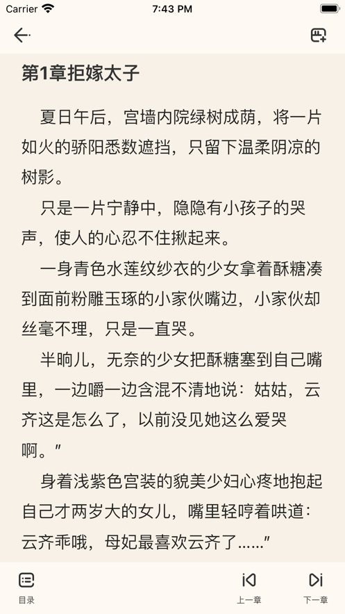 特盐阅读官方iOS版