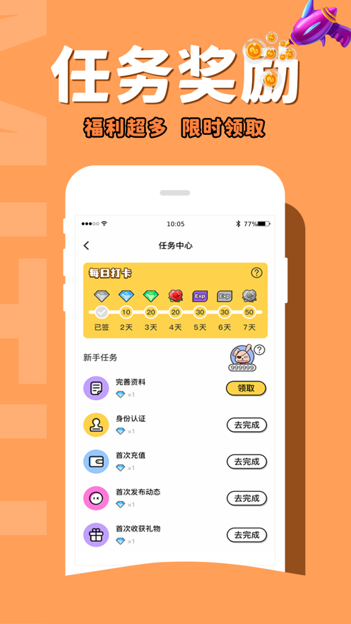 咪兔电竞官方客户端iOS版