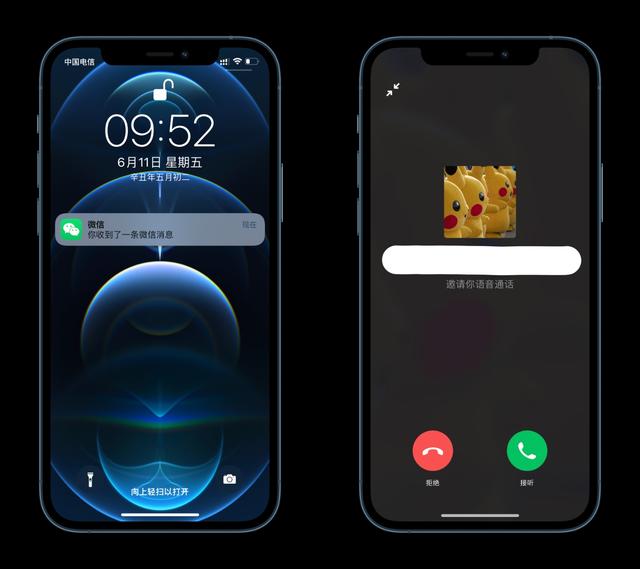 微信CallKit语音通话功能官方版