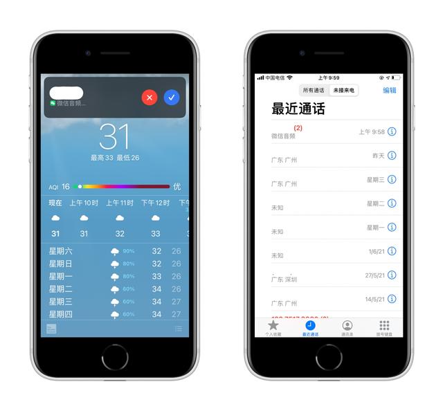 微信CallKit语音通话功能官方版
