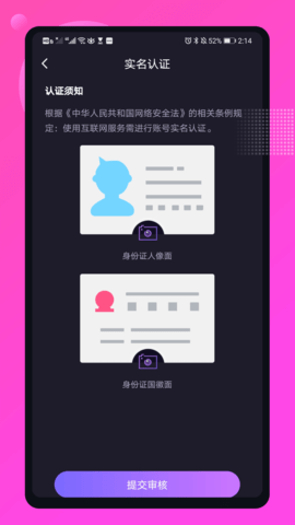 微太交友App官方版图片1