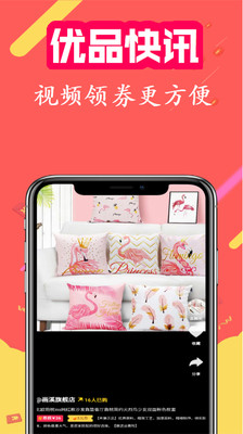 优品快讯官方正式版