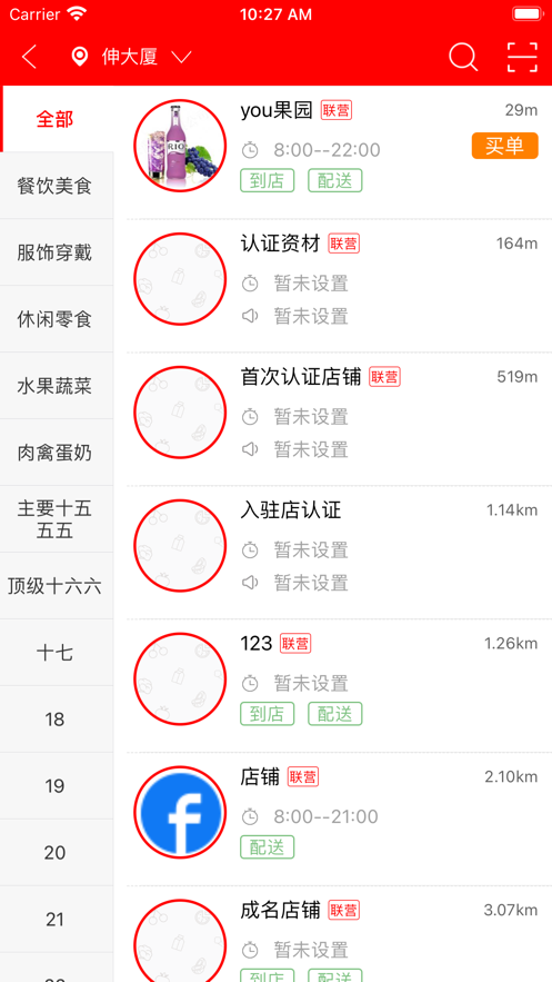 良品店官方苹果版