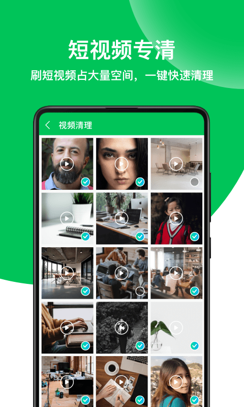 绿色清理专家最新版