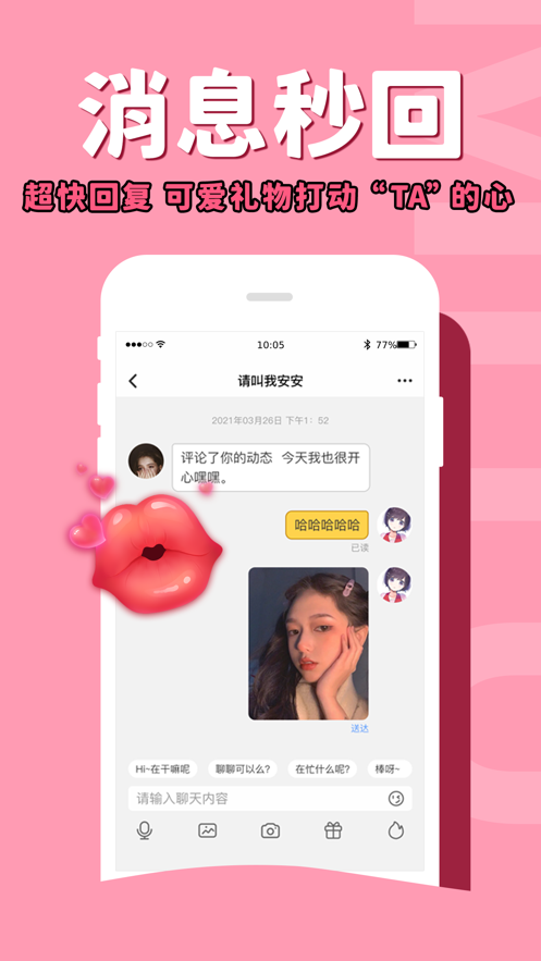 咪兔电竞官方客户端iOS版