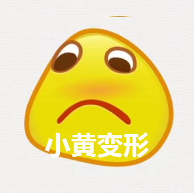腾讯QQ8.8.0版本超清小黄脸表情最新版