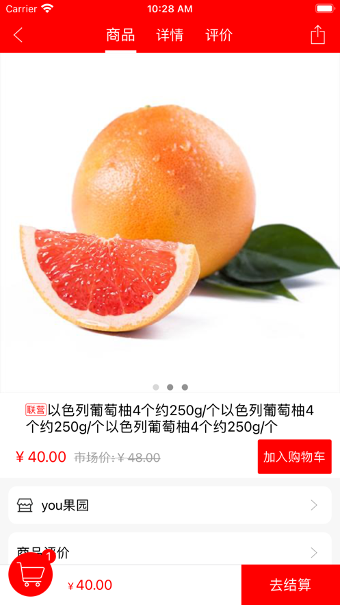 良品店APP官方版图片1