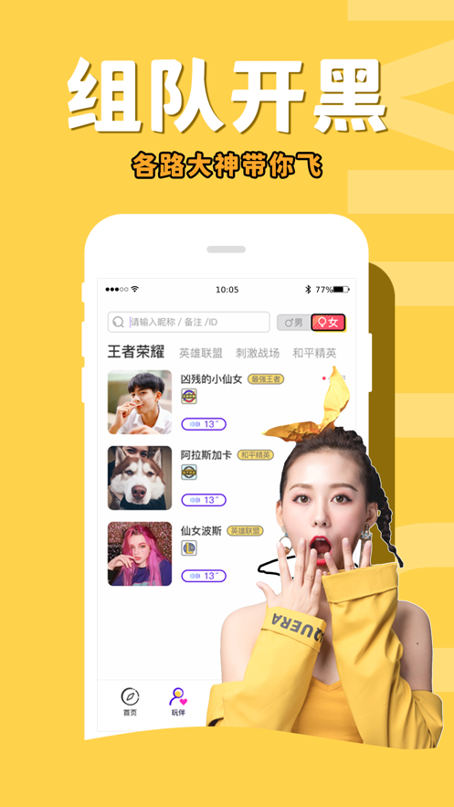 咪兔电竞App最新安卓版图片1