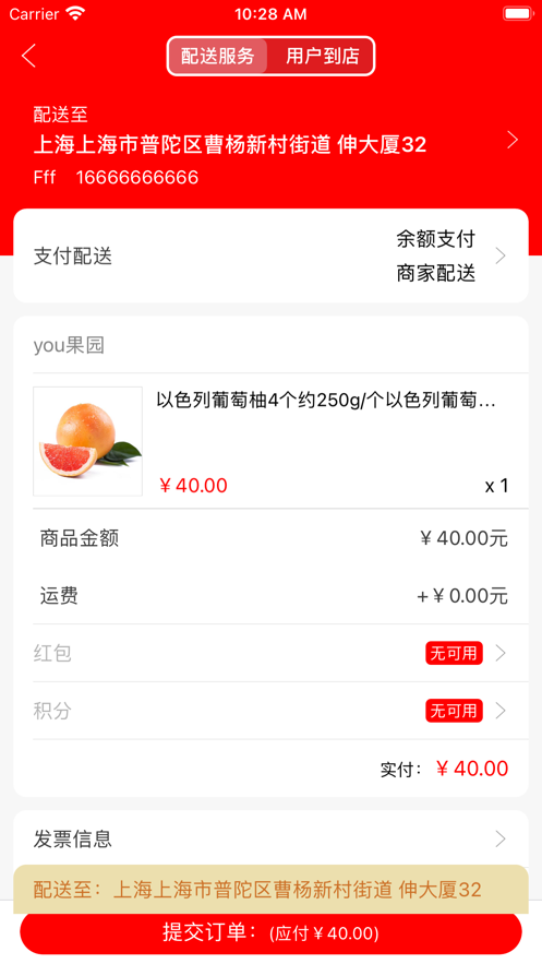 良品店官方苹果版