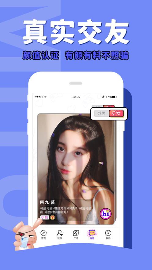咪兔电竞官方客户端iOS版