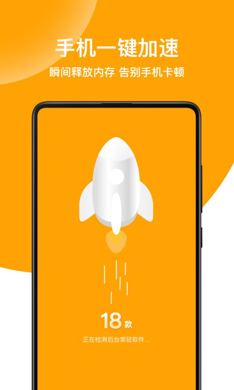 绿色清理专家App软件客户端图片1