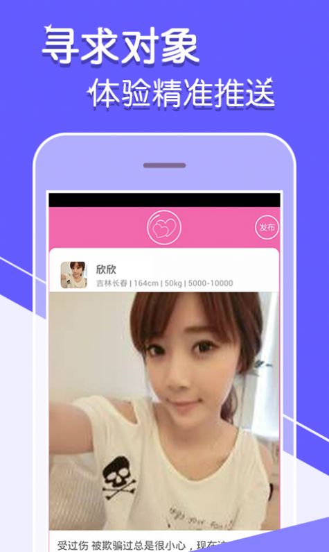 陌尤交友安卓正式版