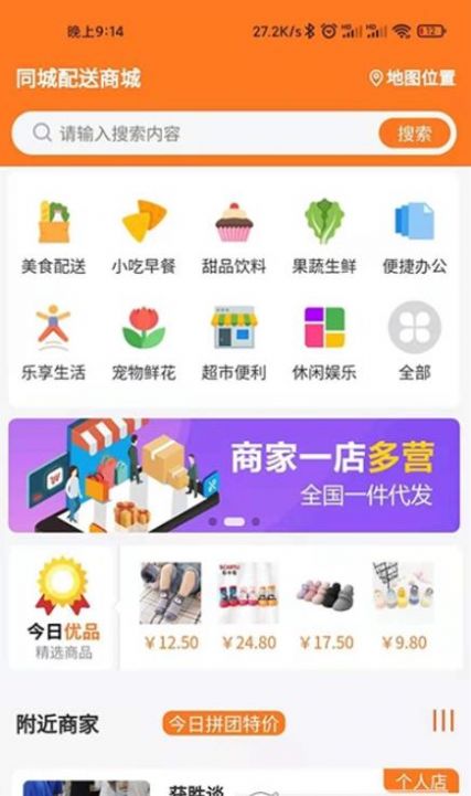 享拼团软件版