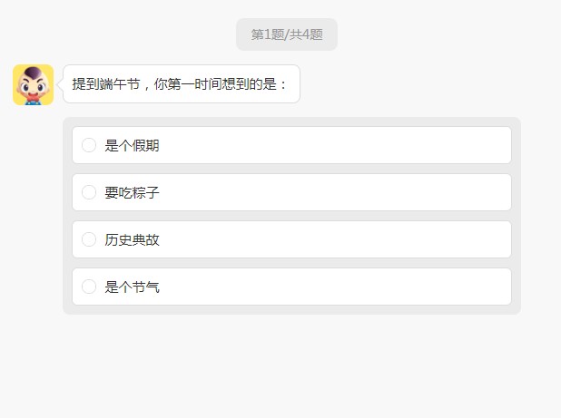 抖音测一测你像哪种小粽子最新版
