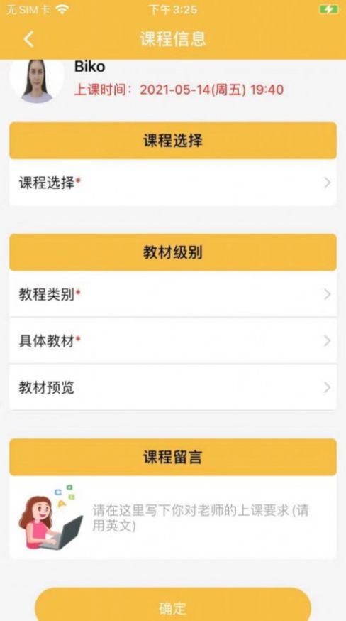 沪江六级估分器app手机最新版