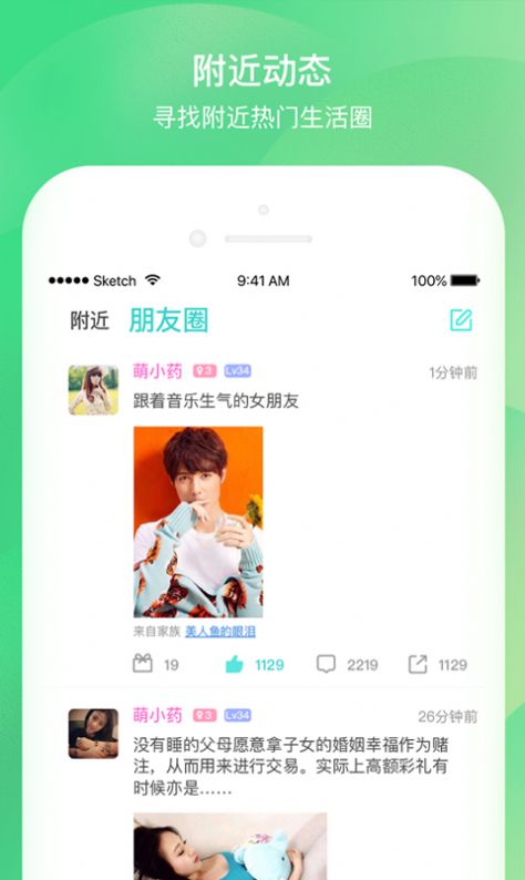 可乐交友最新版