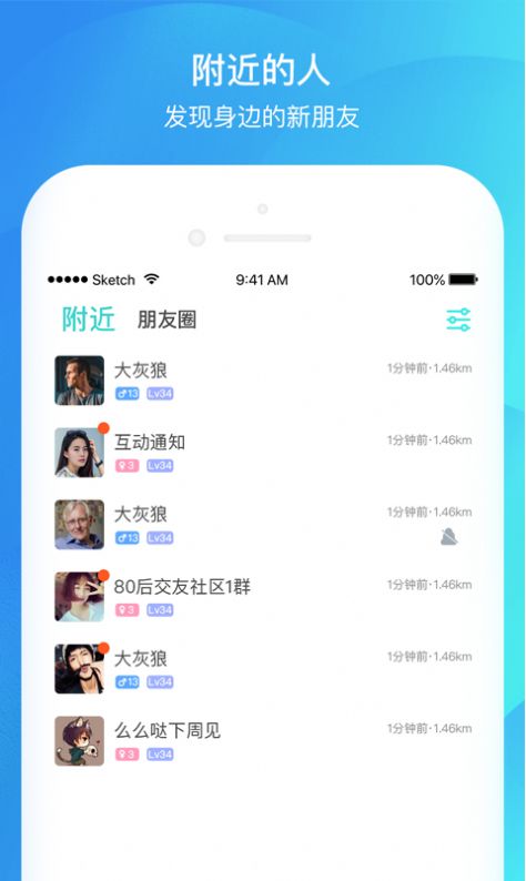 可乐交友app官方版图片1