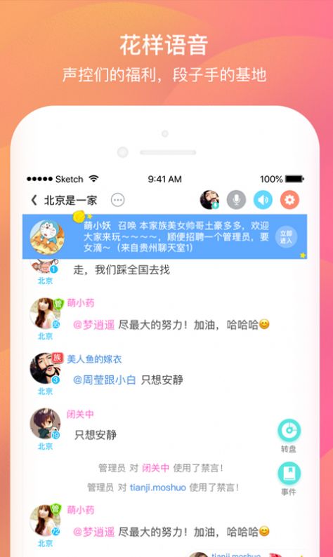 可乐交友最新版