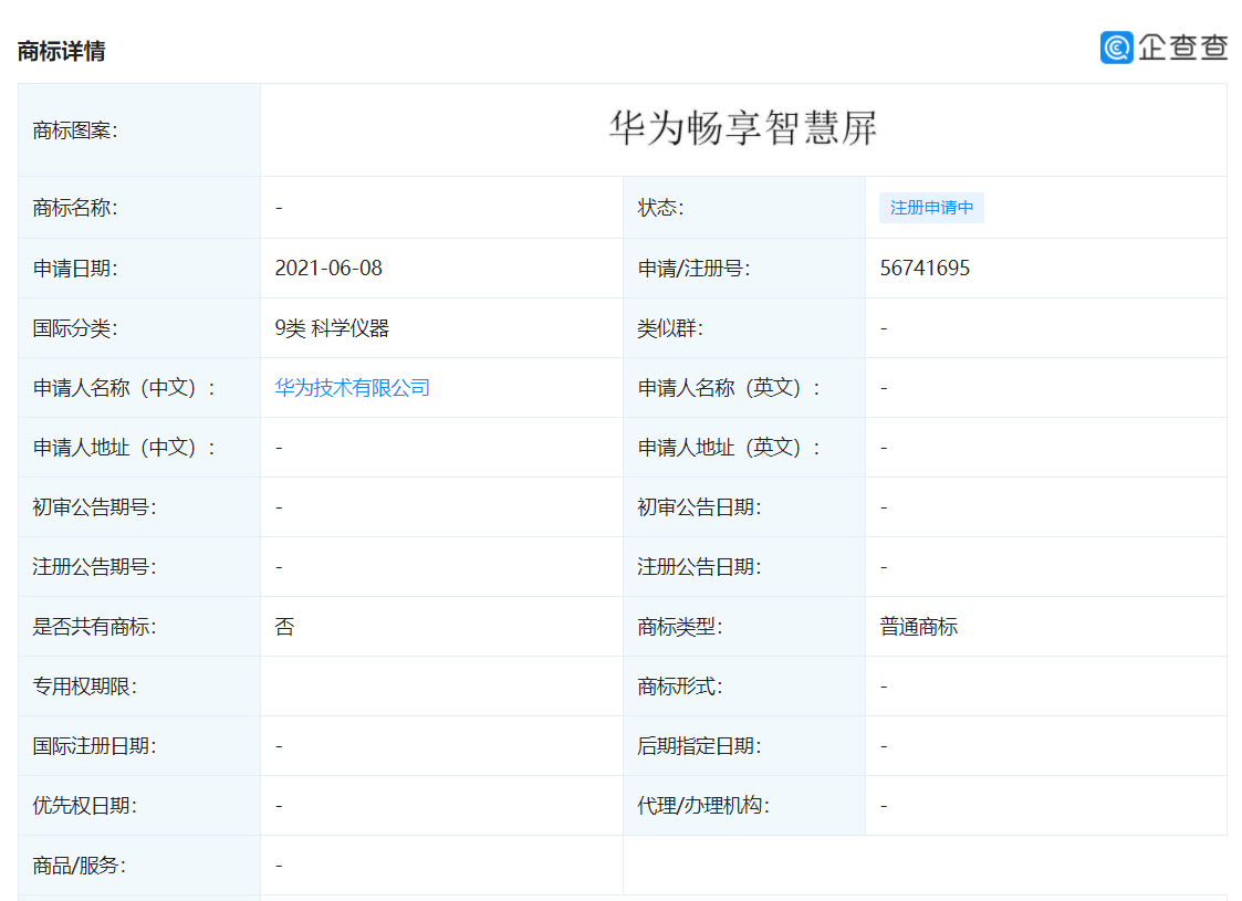 华为畅享智慧屏APP官方版图片1