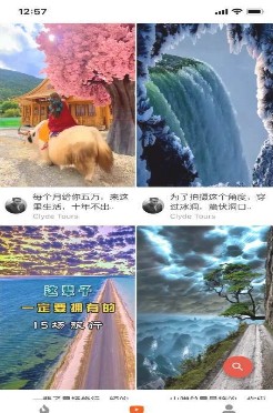 嗨8短视频app安卓版图片1