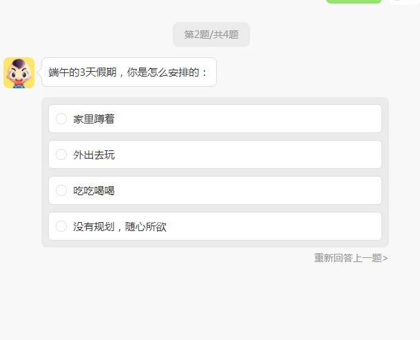 2021抖音测一测你像哪种小粽子app官方版图片1