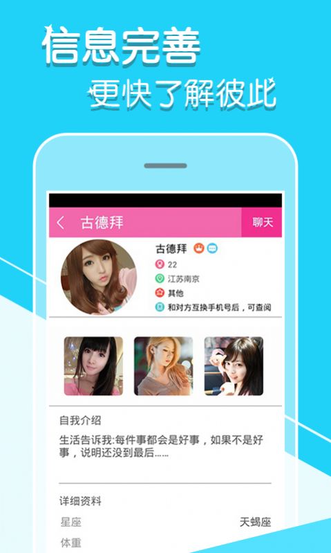 陌尤交友安卓正式版