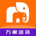 万象进货官方正版