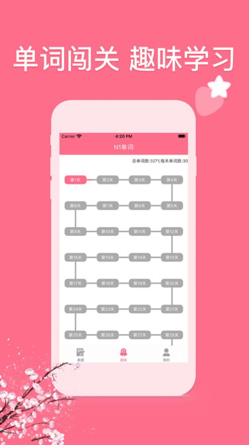 日语考试吧APP官方版图片1