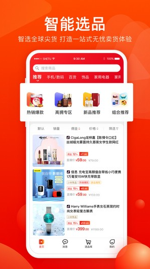 香播播客户端手机版
