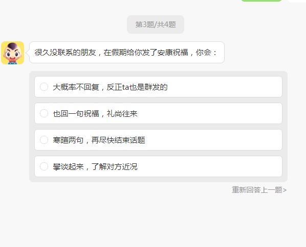 抖音测一测你像哪种小粽子最新版