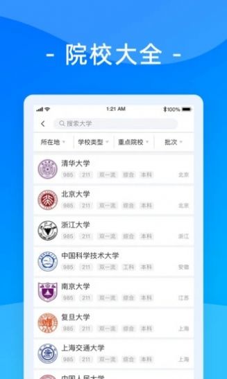 阳光高考强基计划2021