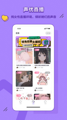 饭角app广播剧