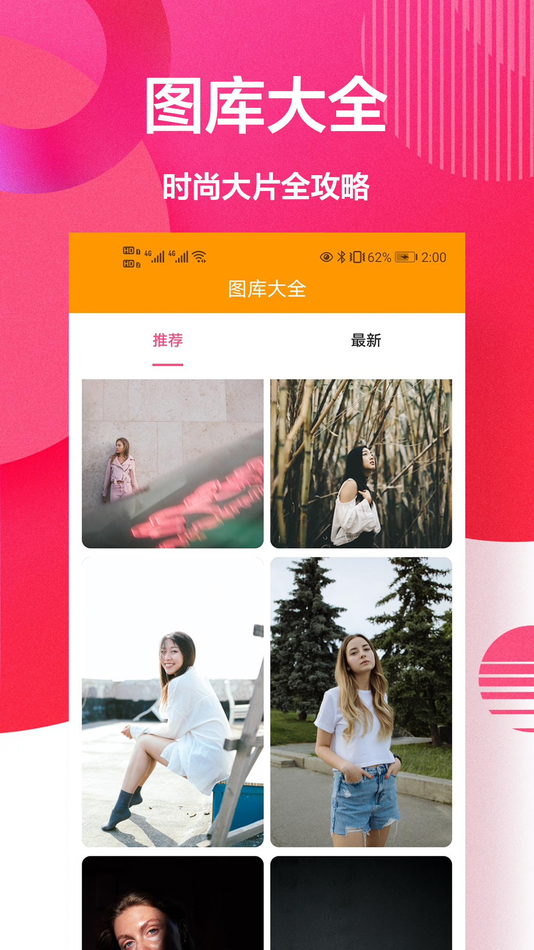 自拍美颜相机王软件安卓版