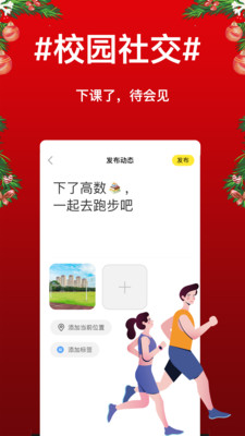 待会见app软件版