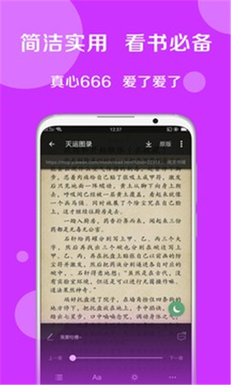 搜书大师app官方下载2021最新版图片1