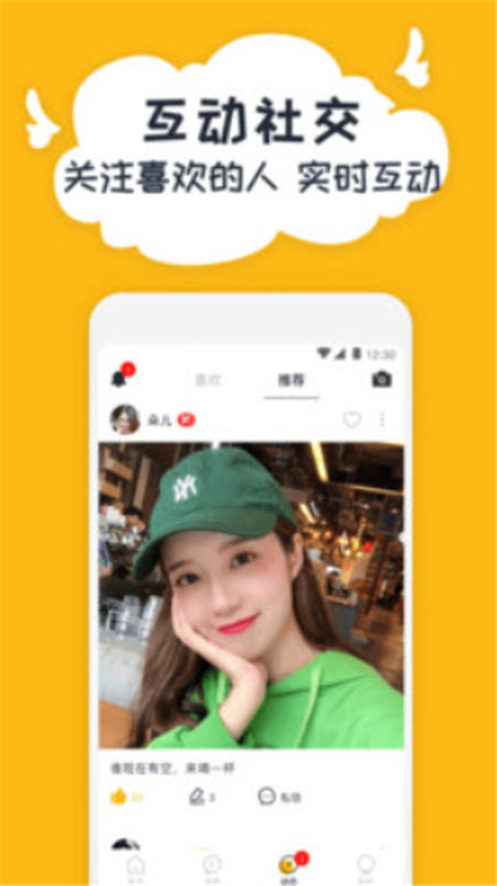 又翻聊天app