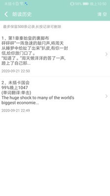 拍照识字朗读软件官方版