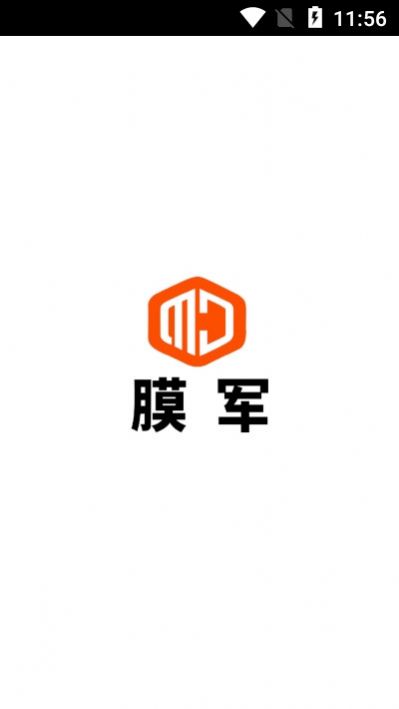 膜军app软件版