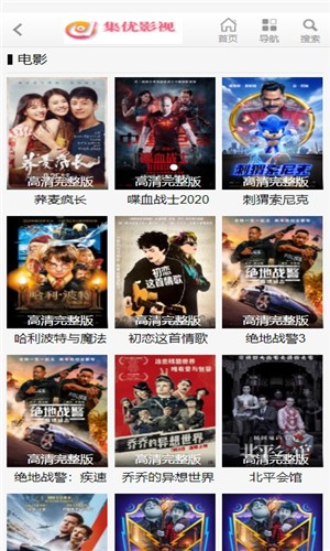 集优影视