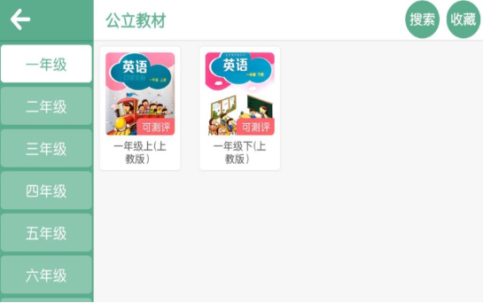 美梯英语IOS版