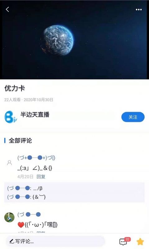 半边天医疗APP客户端