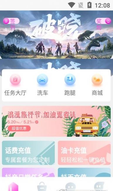 哼哈帮APP免费版