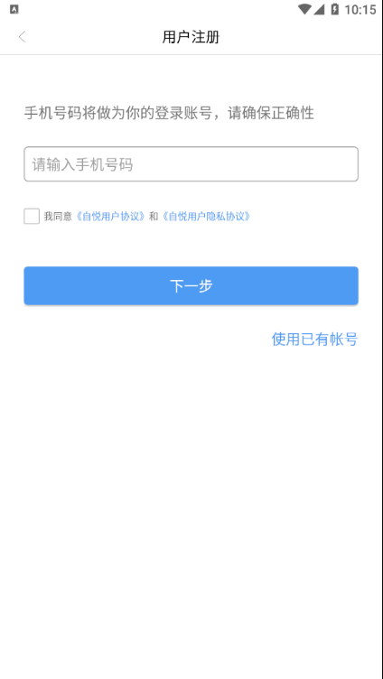 自悦社交app