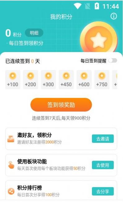 柒核工具箱手机版