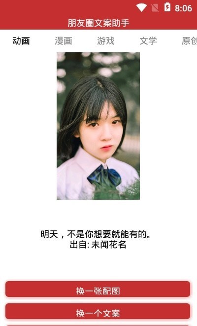 朋友圈文案助手小程序